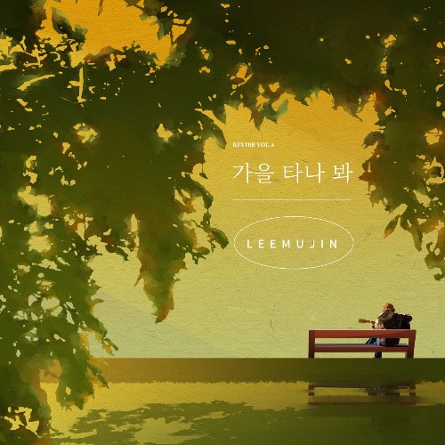 Fall In Fall (Revibe Vol.4) [Single]