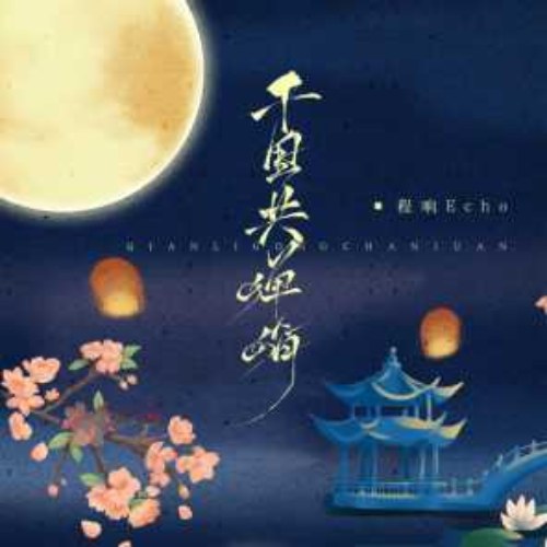 Tam Sinh Duyên (三生缘) (Tân Bản/新版) [Single]