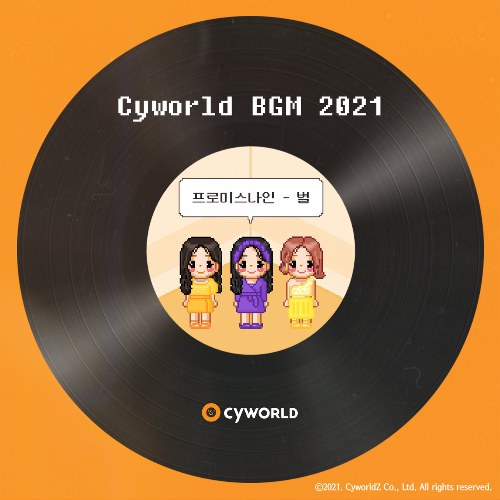 Cyworld BGM 2021 (Single)