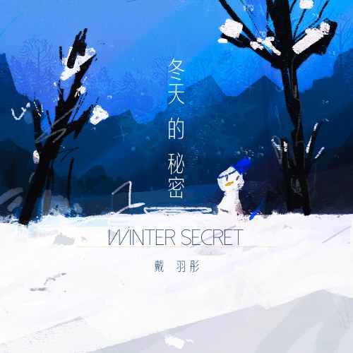 Bí Mật Của Mùa Đông (冬天的秘密) (Single)