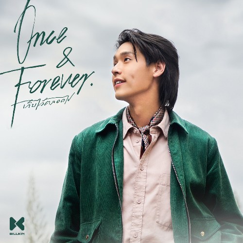 Once & Forever (เก็บไว้ตลอดไป) (Single)