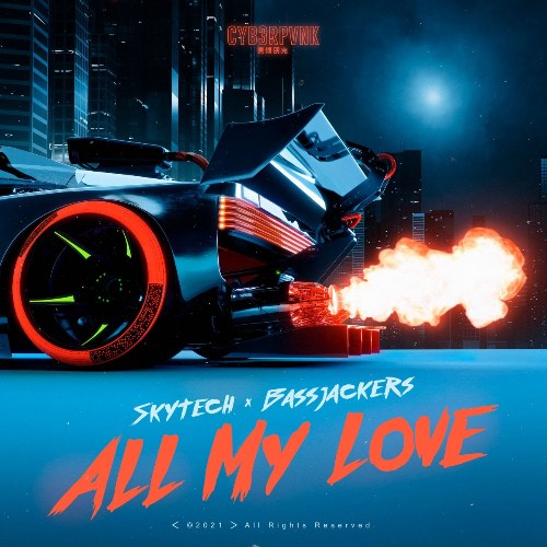 All My Love (Extended Mix) (Single)
