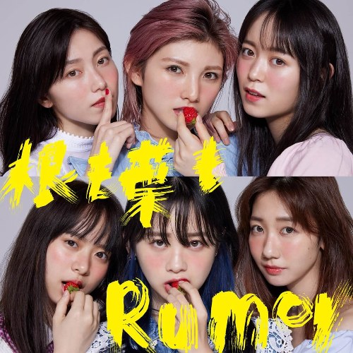 Ne mo Ha mo Rumor <Type A> First Press Limited Edition - Maxi Single