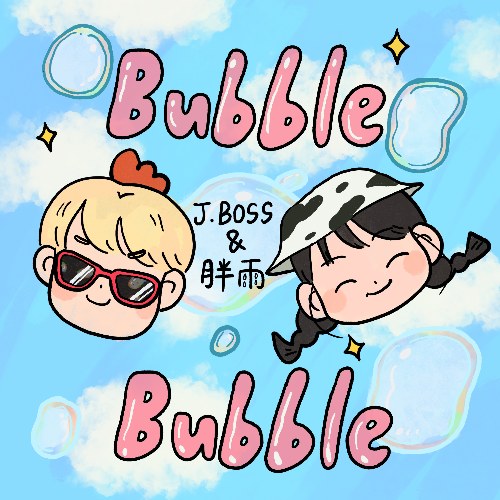 Bubble Bubble (Single)