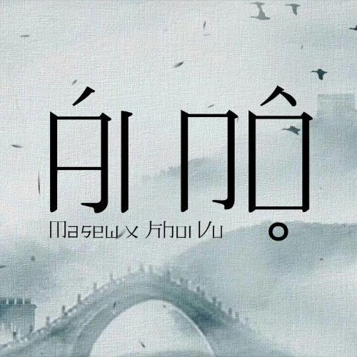 Ái Nộ (Remix) (Single)