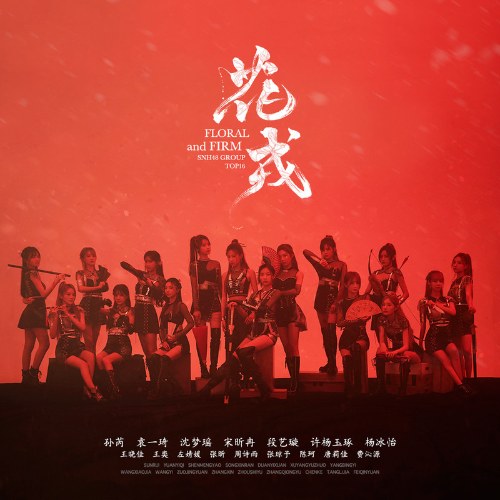 SNH48