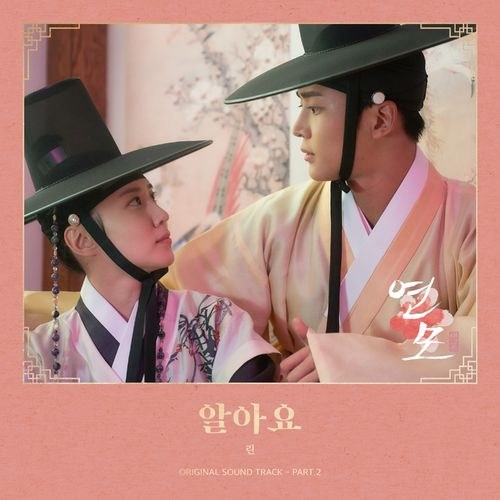 The King's Affection OST Part.2 (Single)