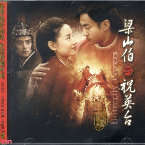 Butterfly Lovers OST