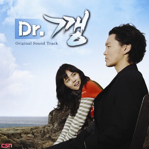 Dr. Gang OST