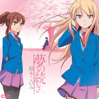 Yume no Tsuzuki (Sakurasou no Pet na Kanojo OP2)