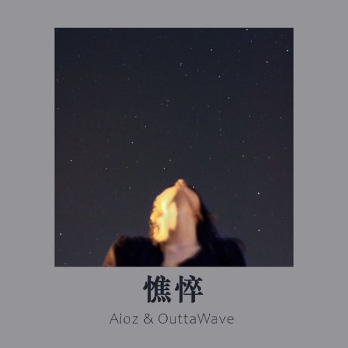 Aioz &   OuttaWave