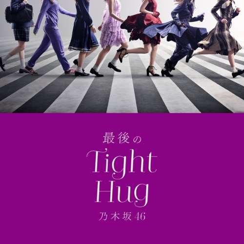 最後のTight Hug (Saigo no Tight Hug) (Digital Single)