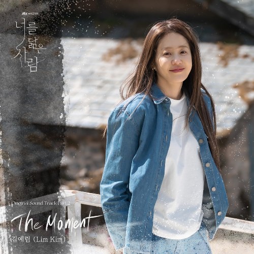 Reflection Of You OST Part.2 (Single)