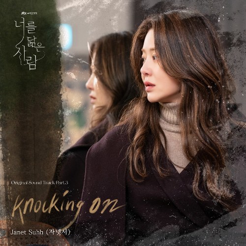 Reflection Of You OST Part.3 (Single)