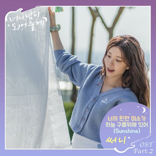 Let Me Be Your Knight OST Part.2 (Single)