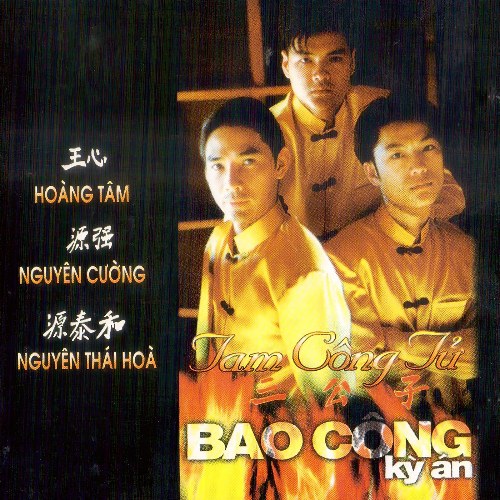 Bao Công Kỳ Án