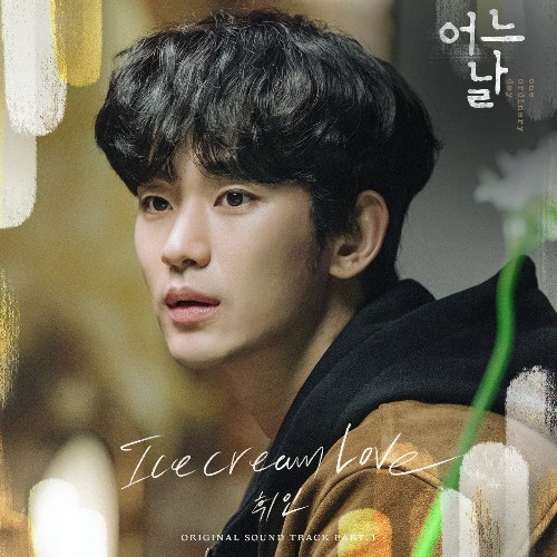 One Ordinary Day OST Part.1 (Single)