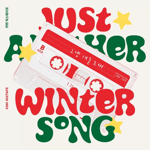 Just Another Winter Song (Single)