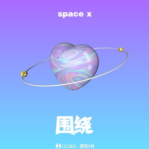 Xoay Quanh (围绕) (Single)