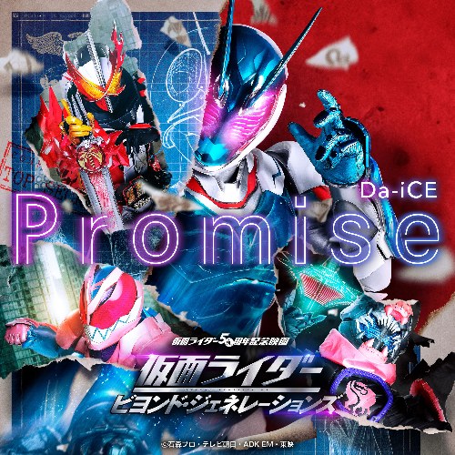 Promise ("仮面ライダー ビヨンド・ジェネレーションズ"Kamen Rider Beyond Generations OST) (Single)