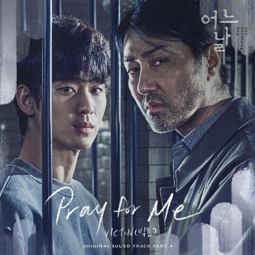 One Ordinary Day OST Part.4 (Single)