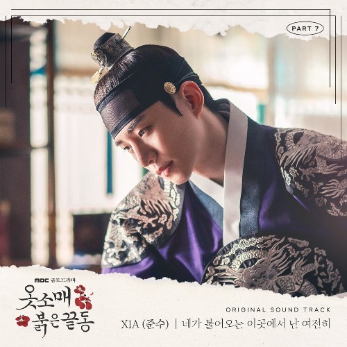 The Red Sleeve OST Part.7 (Single)