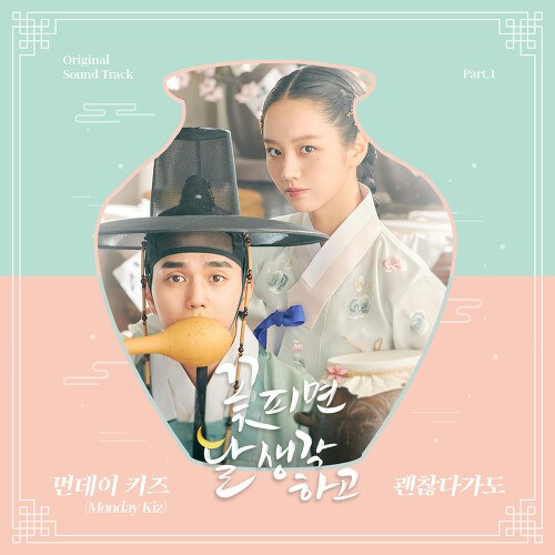 Moonshine OST Part.1 (Single)