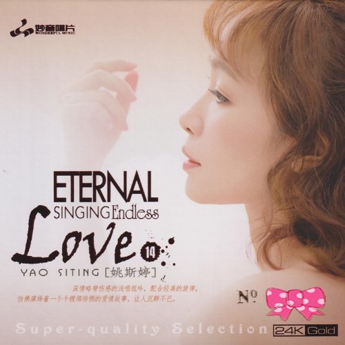 Eternal Singing Endless Love XIV