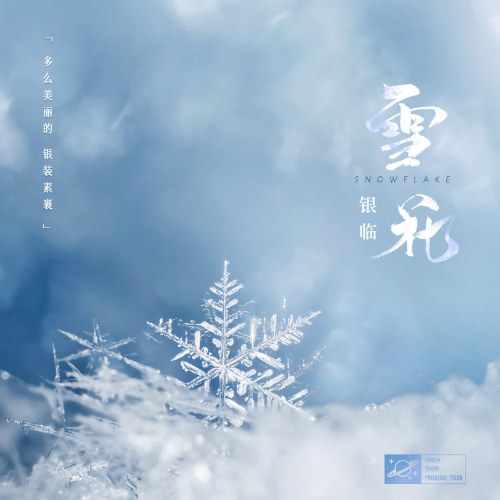 Tuyết Rơi (雪花) (Single)