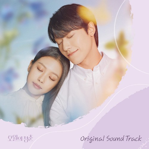 Youth Of May OST (오월의 청춘 OST)