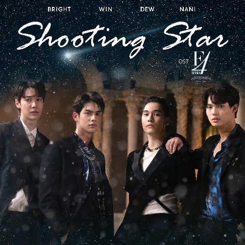 Shooting Star ("F4 Thailand : หัวใจรักสี่ดวงดาว Boys Over Flowers"F4 Thailand : Trái Tim Yêu 4 Vì Sao OST) (Single)