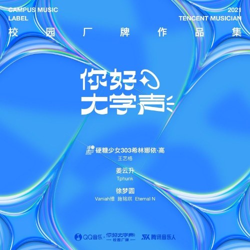 Tiểu Sửu Đích Nhãn Lệ (小丑的眼泪) (Single)