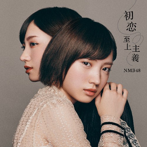 Hatsukoi Shijou Shugi (Theater Edition) - Maxi Single