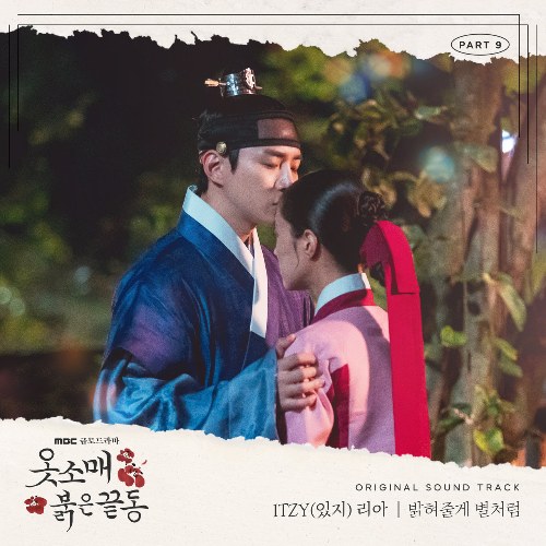 The Red Sleeve OST Part.9 (Single)