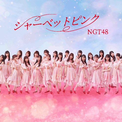 NGT48