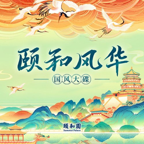 Tô Châu Nhai Du Ký (苏州街游记) (Single)