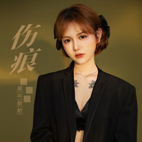 Vết Thương (伤痕) (Single)