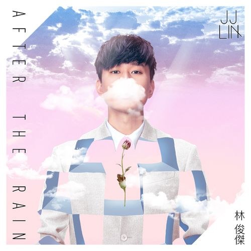 Nhất Định Sẽ (一定会/After The Rain) (Single)