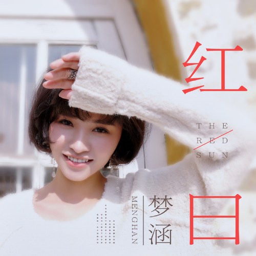 Mặt Trời Đỏ (红日) (Single)