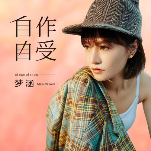 Tự Làm Tự Chịu (自作自受) (Single)