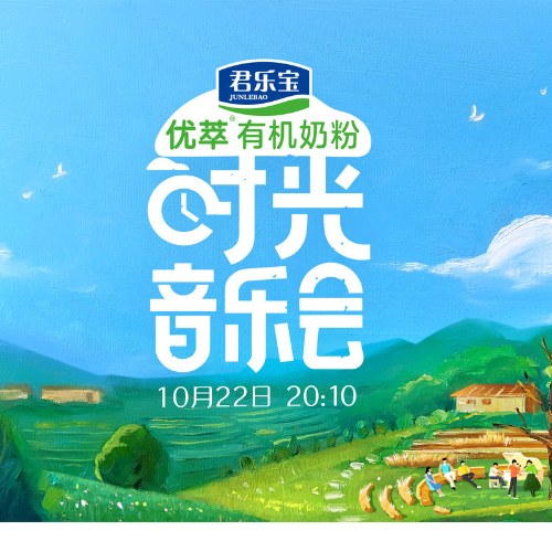 Buổi Hoà Nhạc Thời Gian EP12 (时光音乐会 第12期)