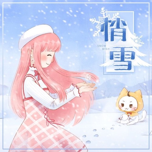 Tiễu Tuyết (悄雪) (Single)