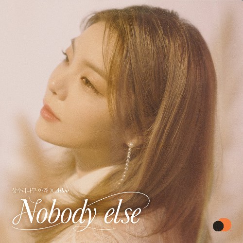 Nobody Else (Under The Oak Tree X Ailee) [Single]