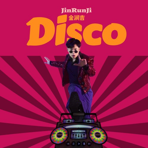 Disco (Single)