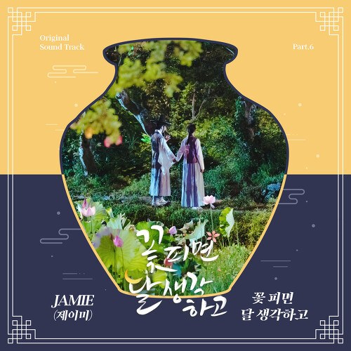 Moonshine OST Part.6 (Single)