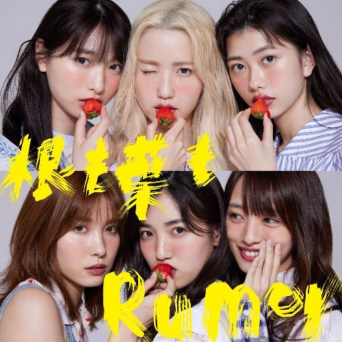 Ne mo Ha mo Rumor <Type B> First Press Limited Edition - Maxi Single