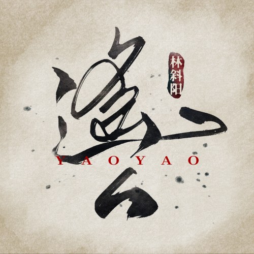 Xa Xôi (遥遥) (Single)