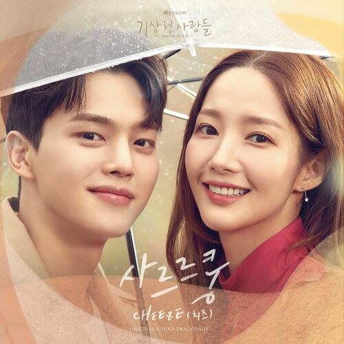 Forecasting Love And Weather OST Part.1 (Single)