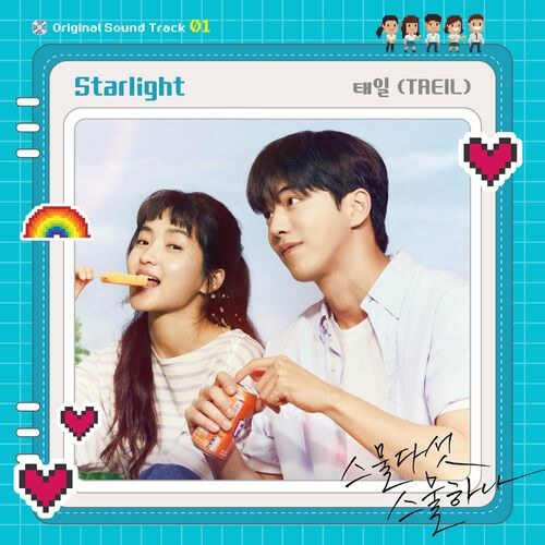 Twenty-Five Twenty-One OST Part.1 (Single)