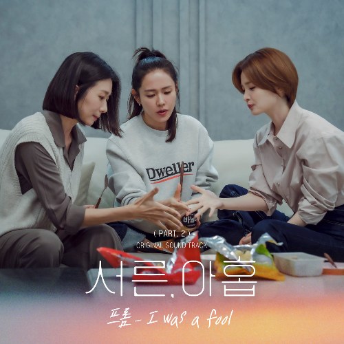 Thirty-Nine OST Part.2 (Single)